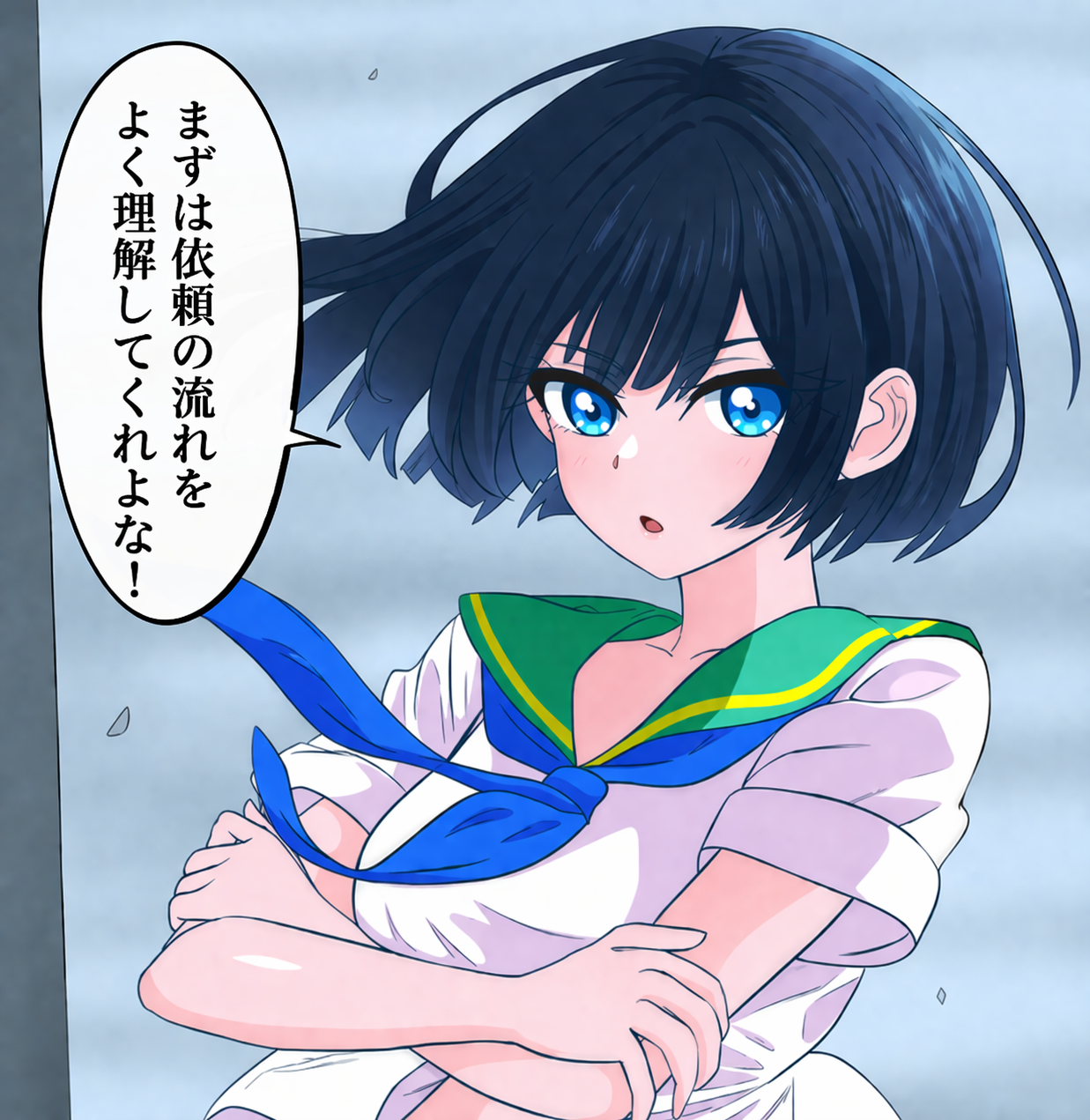 まずは依頼の流れをよく理解してくれよな！