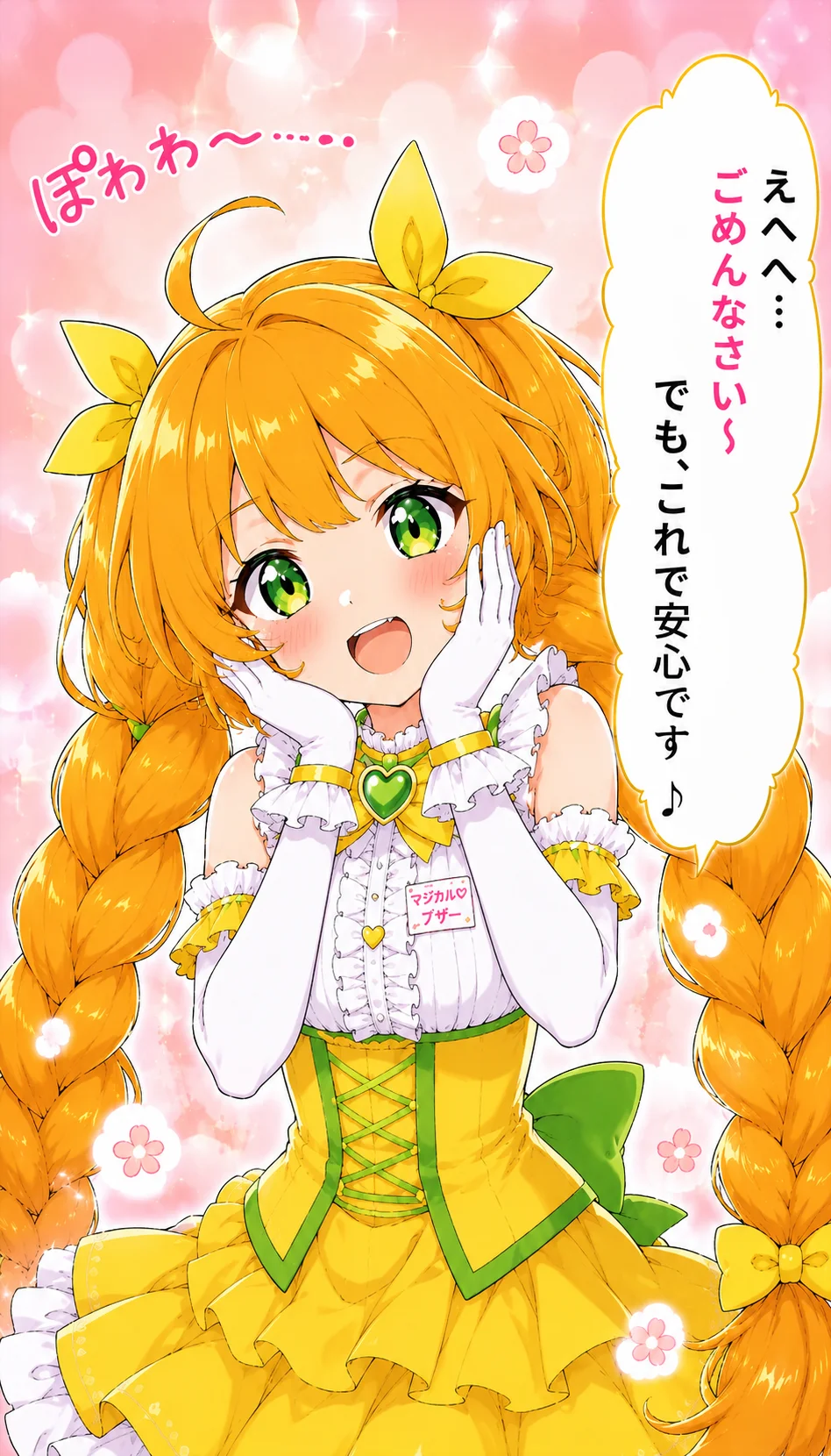 ブザーラブバースト!