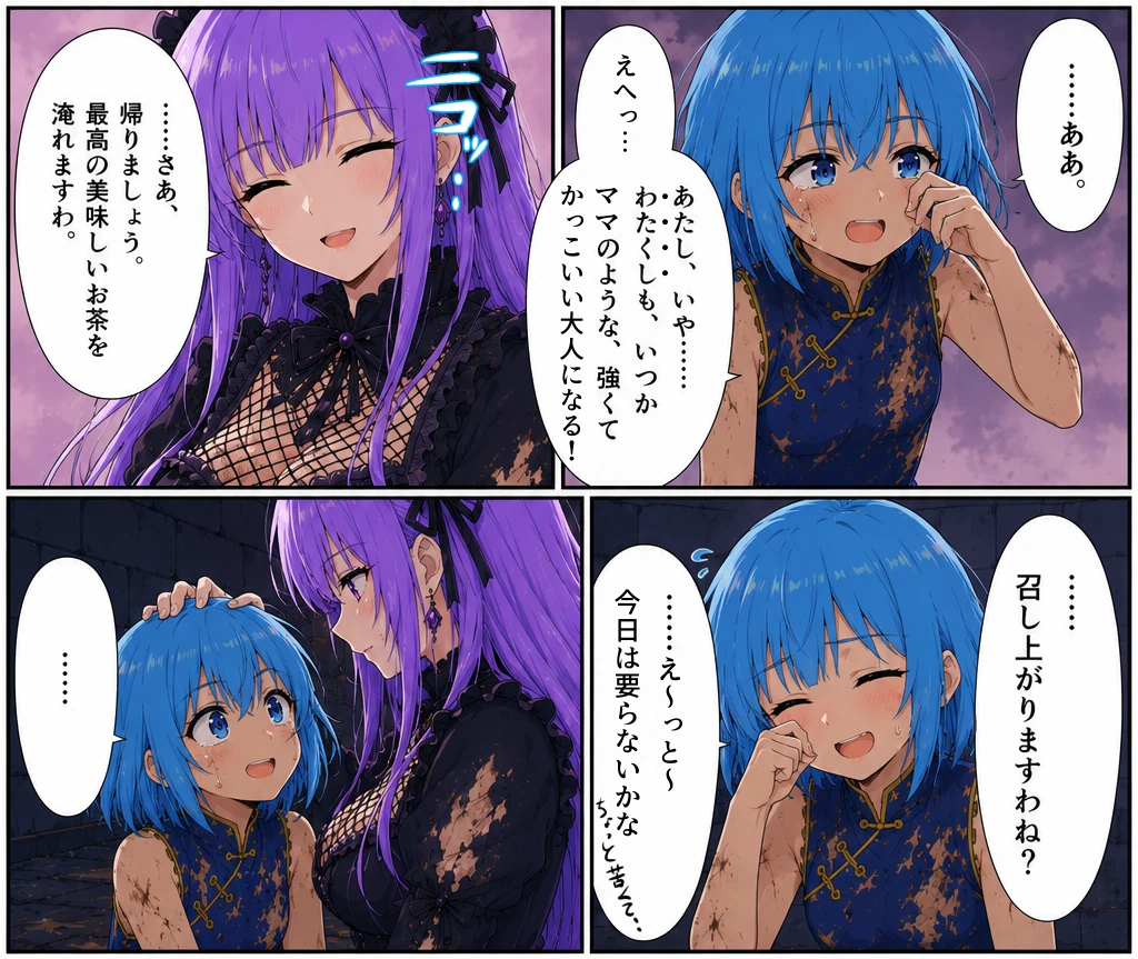 思春期、くらら の過去！ですわ⑱