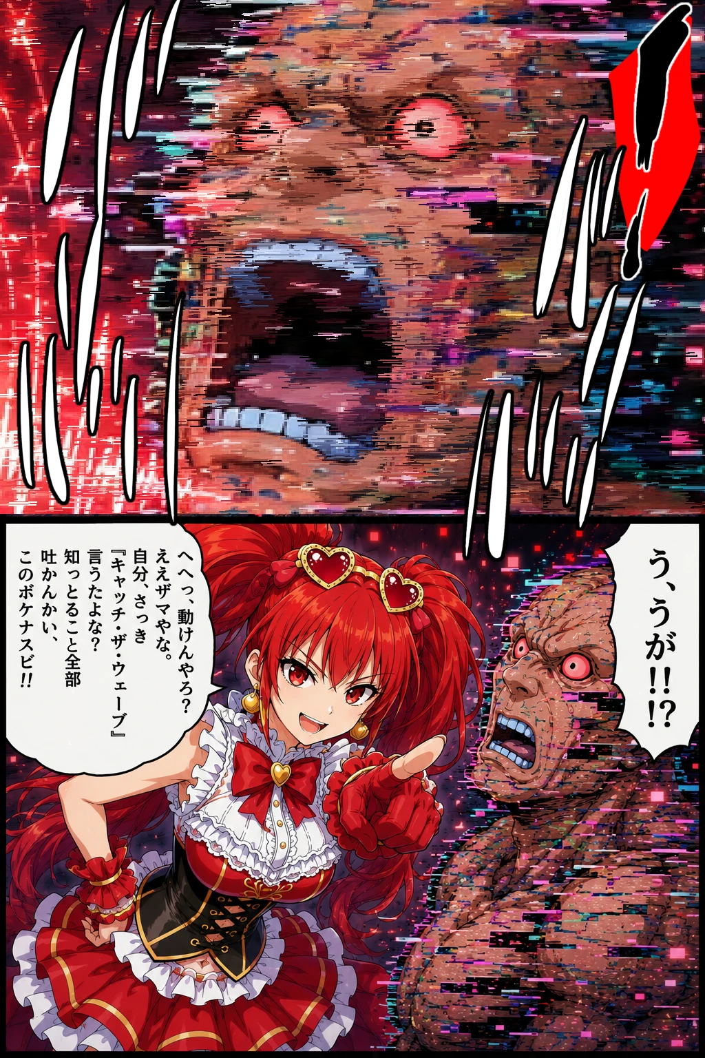 異次元の機動力③