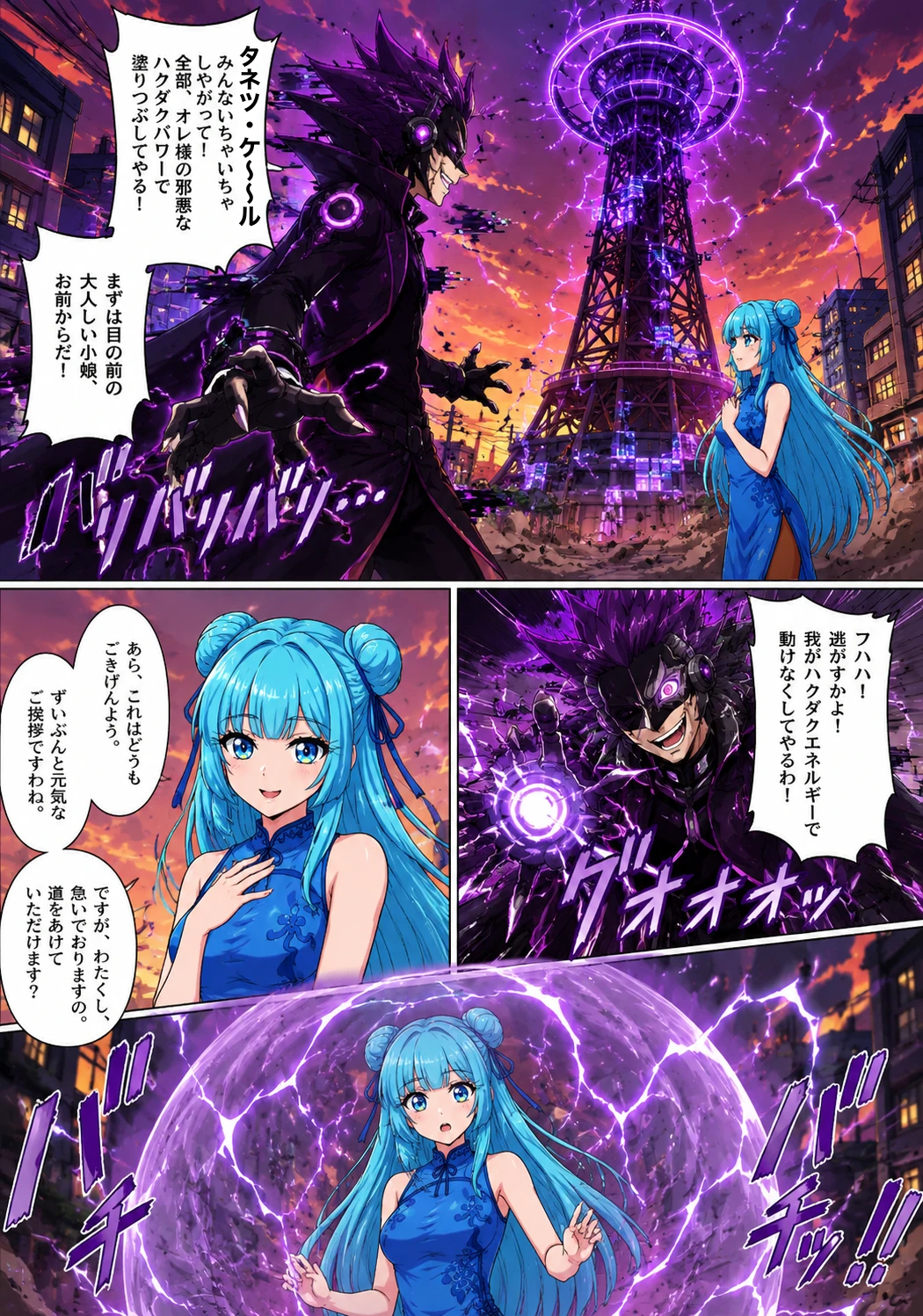 ロスト・イン・ブラック!!①