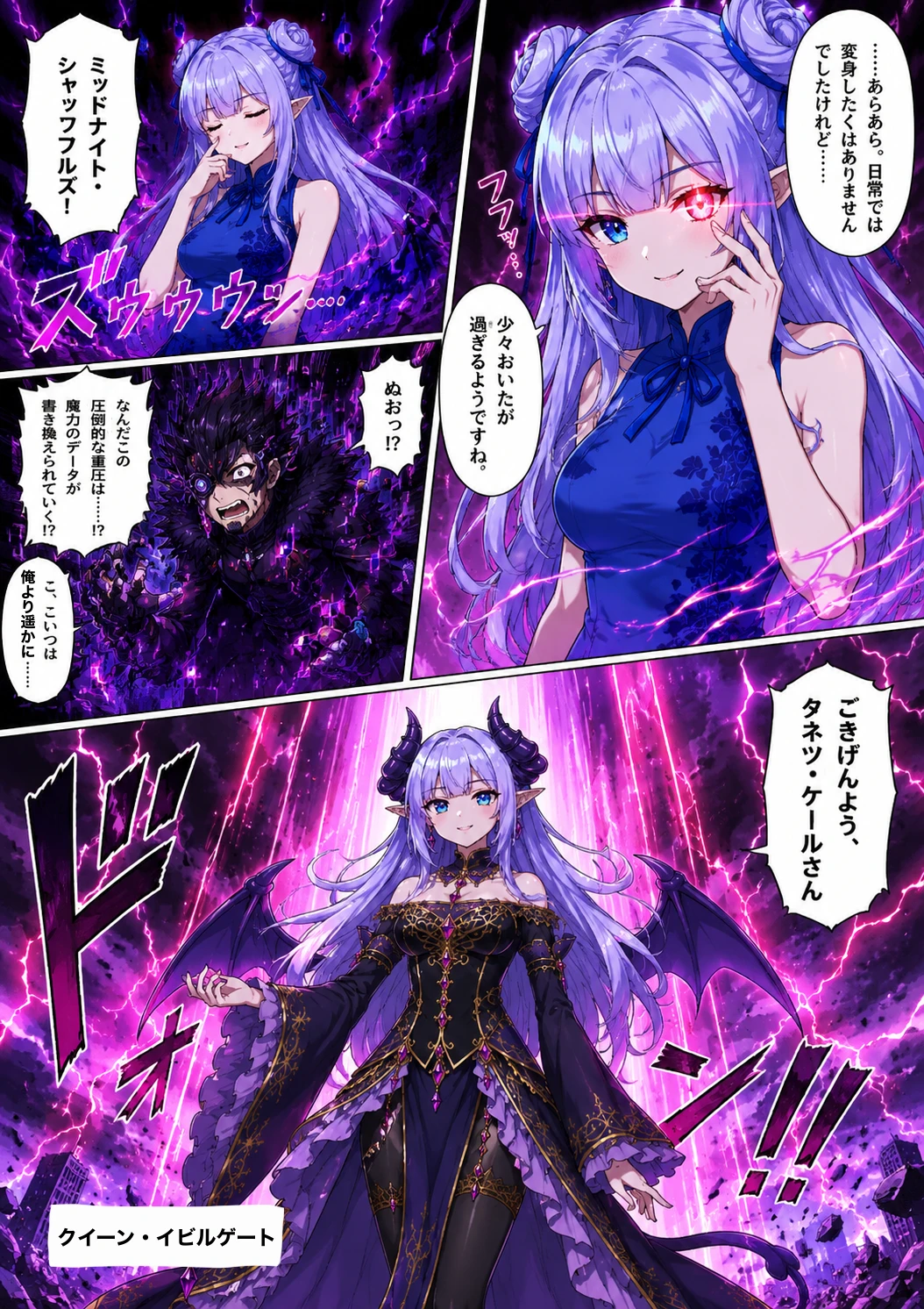 ロスト・イン・ブラック!!②