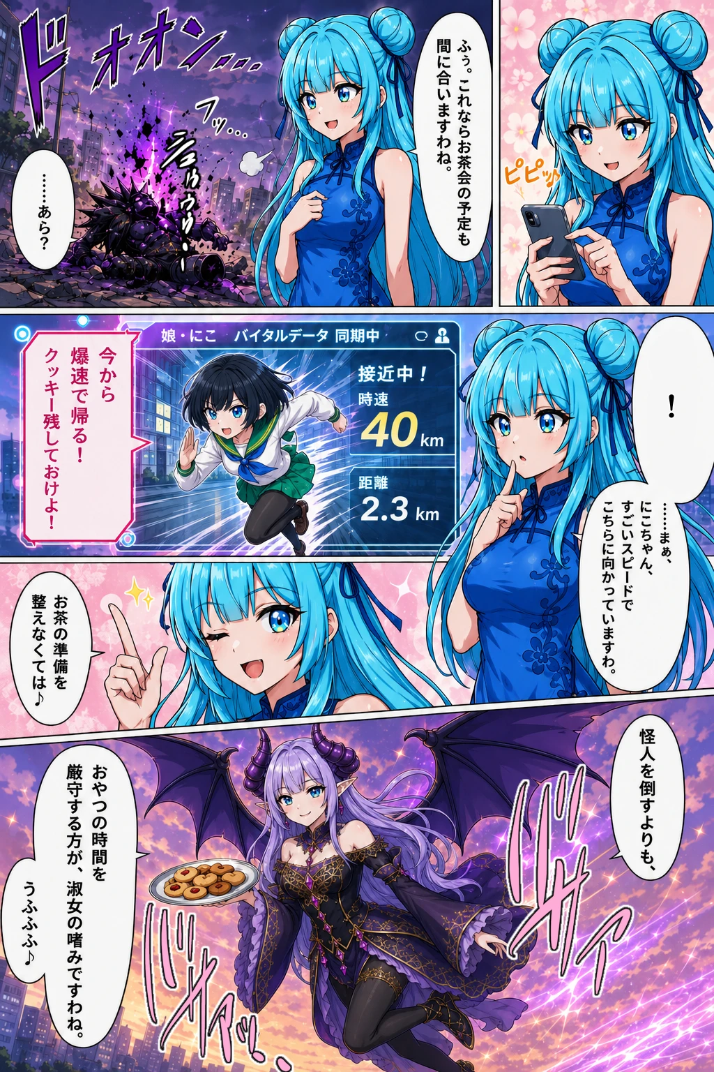 ロスト・イン・ブラック!!④