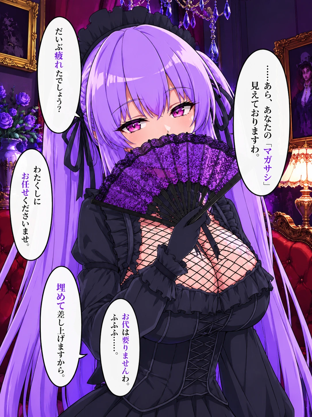 マガサシ館の神楽さん①