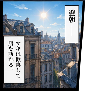 マガサシ館の神楽さん⑪