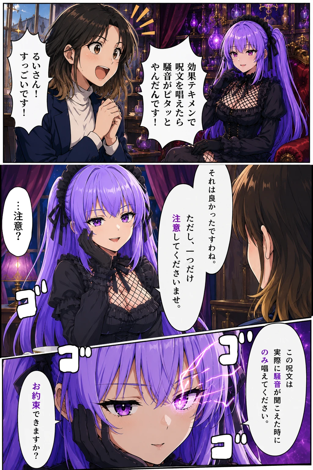 マガサシ館の神楽さん⑫
