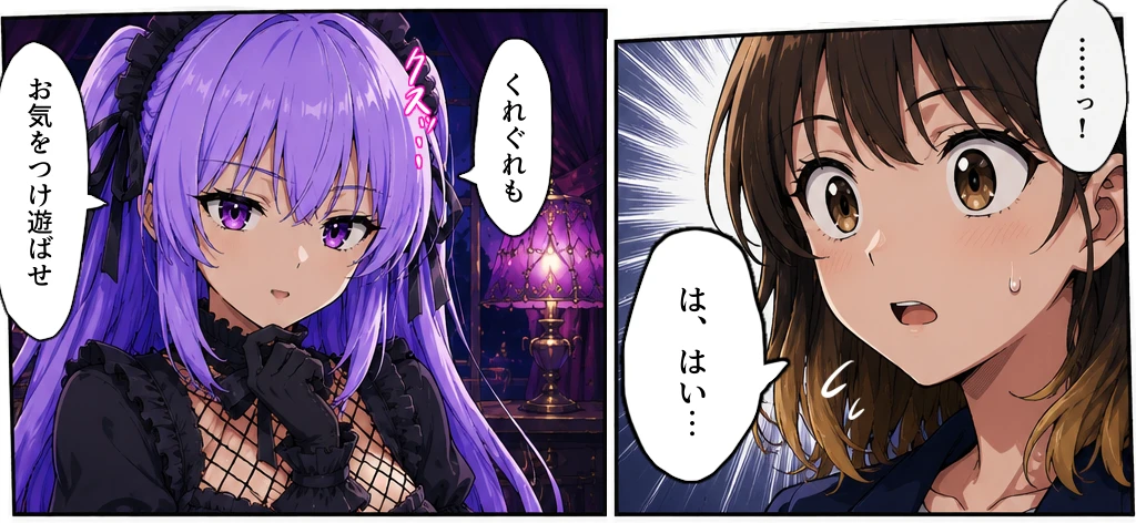 マガサシ館の神楽さん⑬