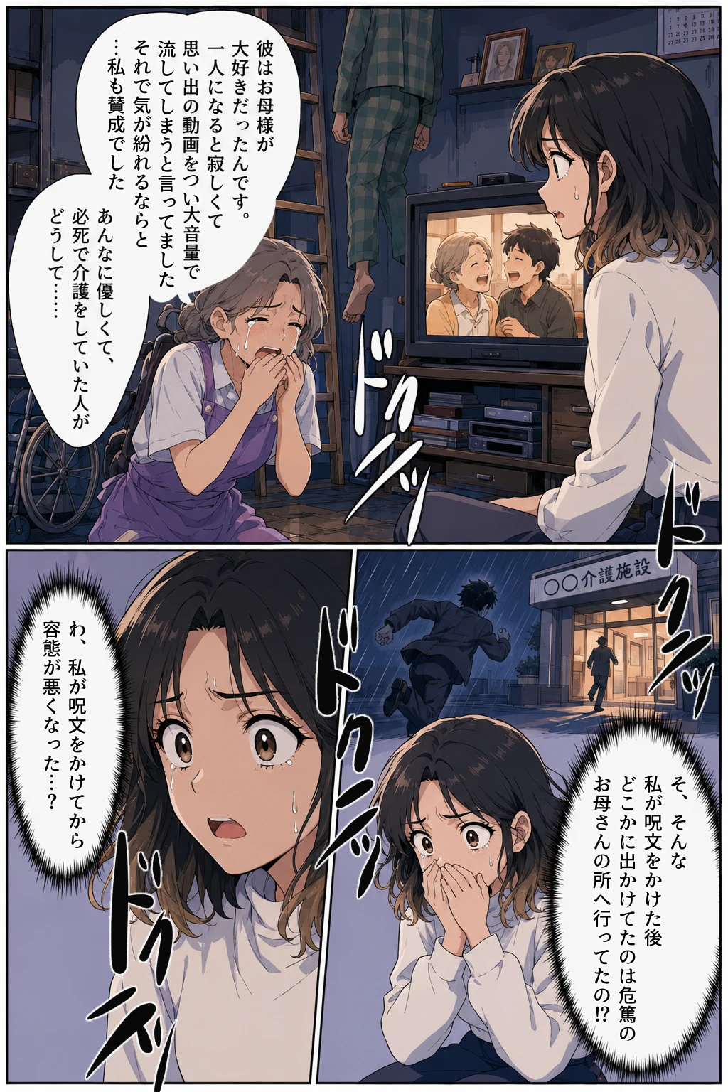 マガサシ館の神楽さん⑳