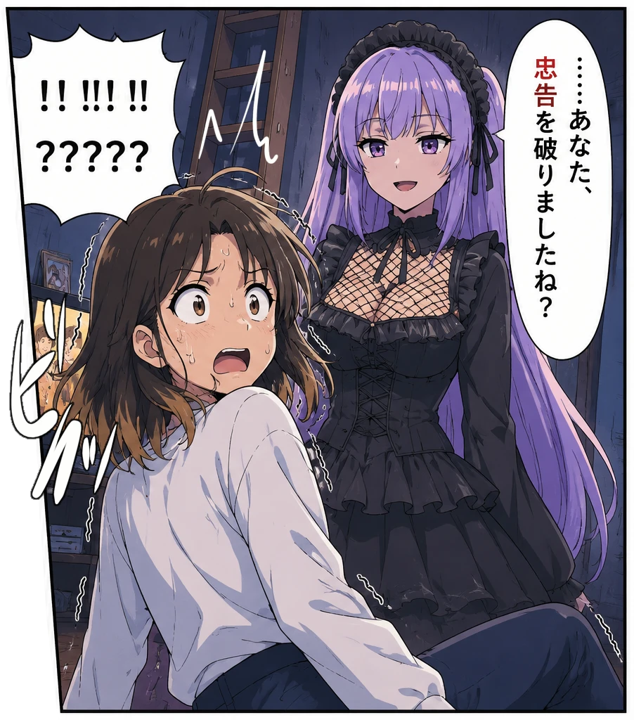 マガサシ館の神楽さん㉑