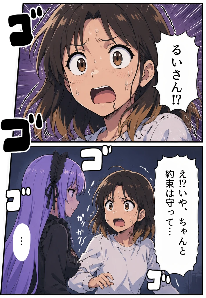 マガサシ館の神楽さん㉒