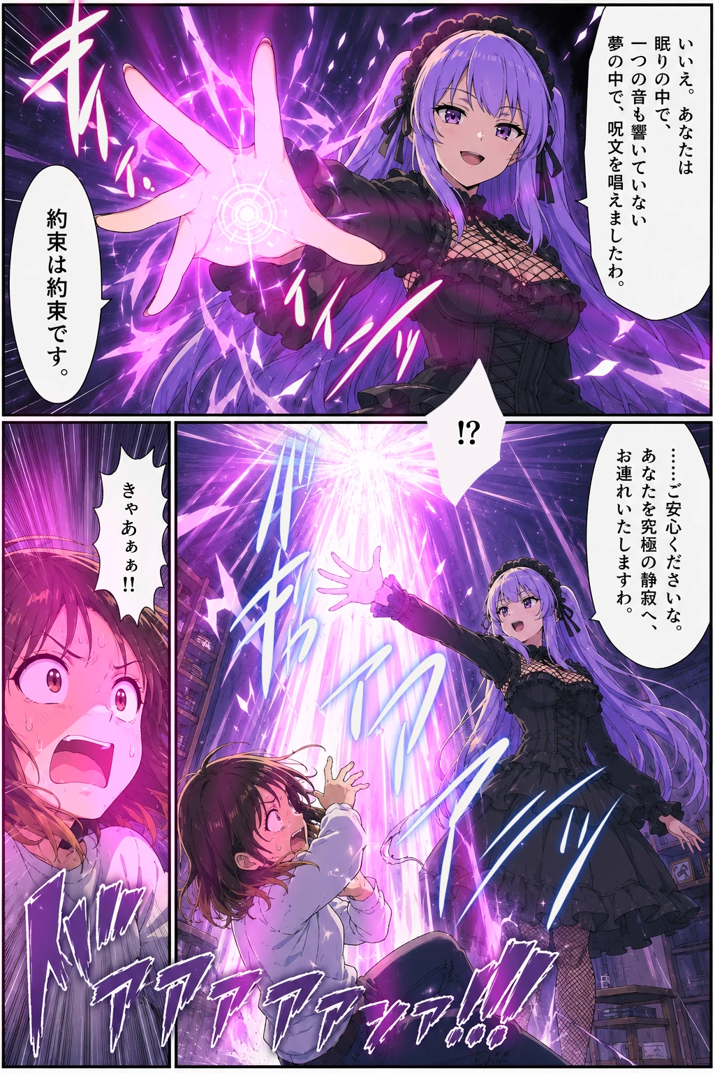 マガサシ館の神楽さん㉓