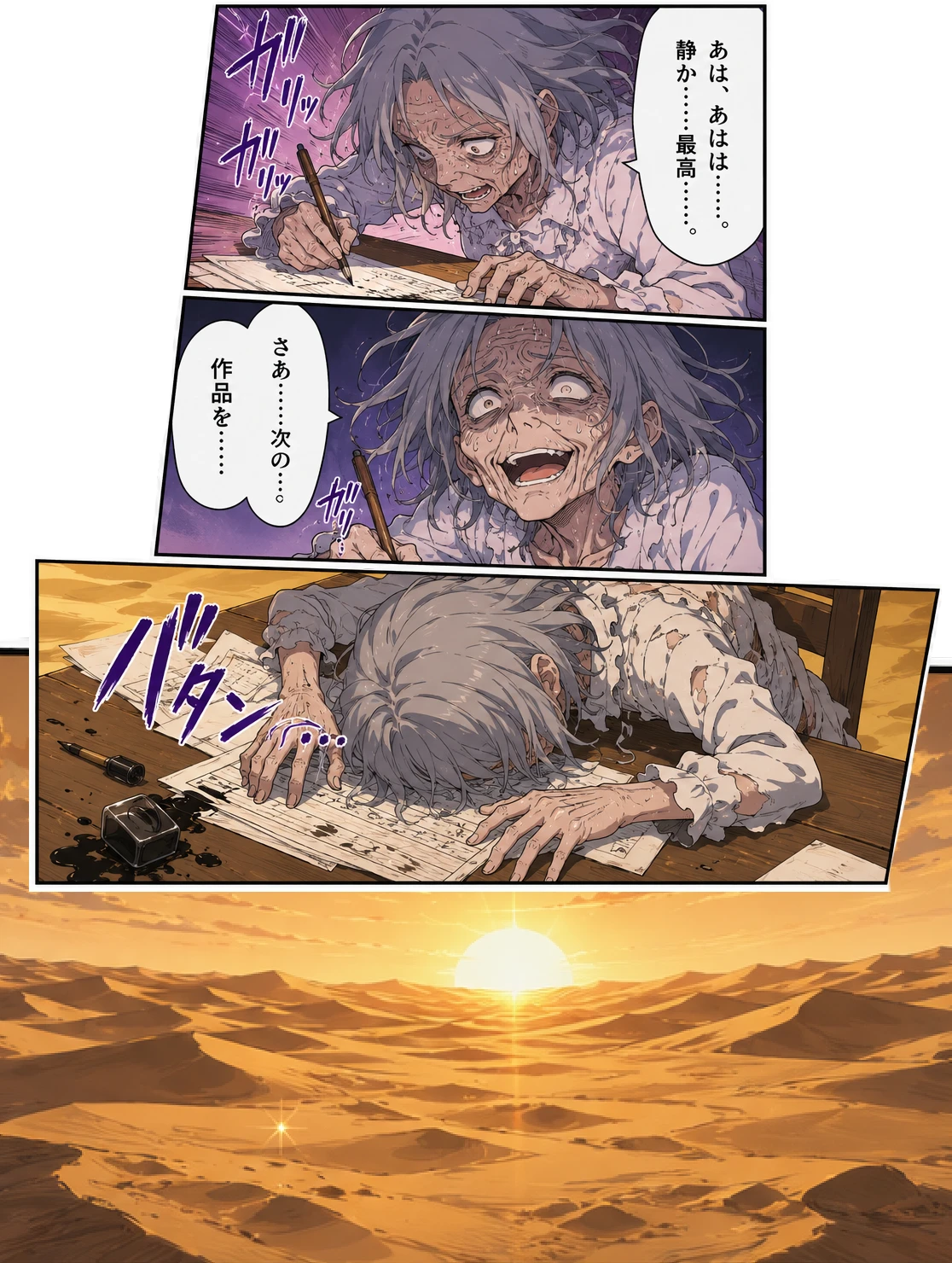 マガサシ館の神楽さん㉖
