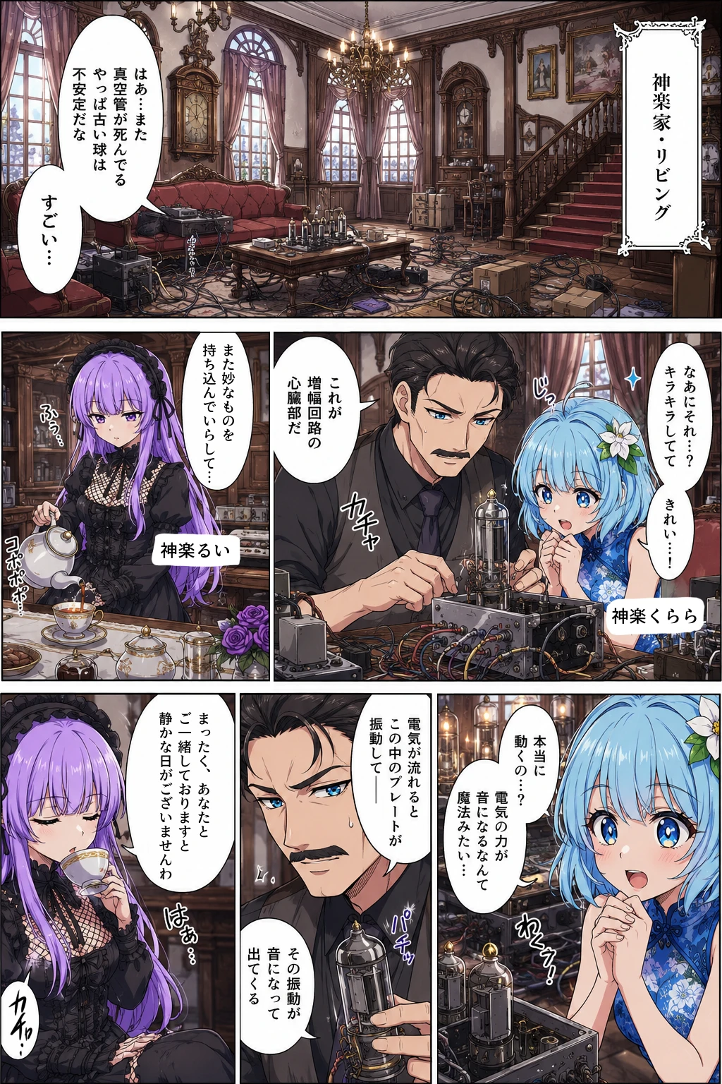 プリンセス・イビルゲート①