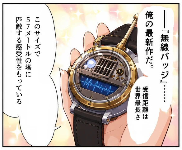 プリンセス・イビルゲート⑦