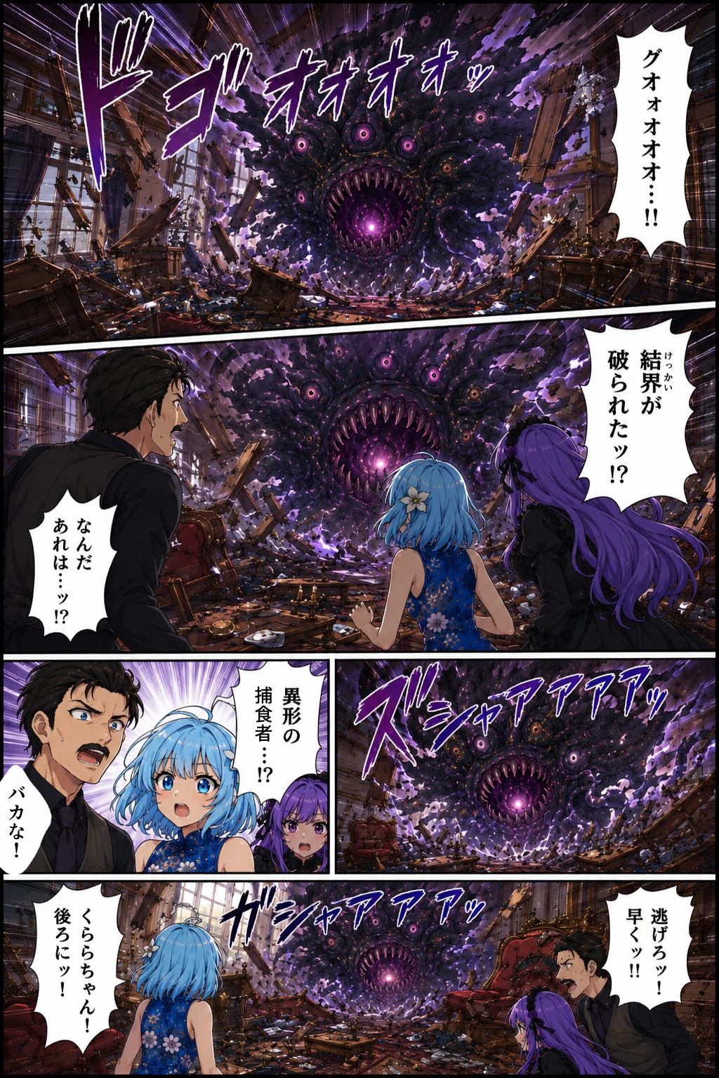 プリンセス・イビルゲート⑩