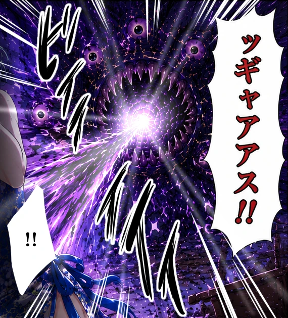 プリンセス・イビルゲート㉒