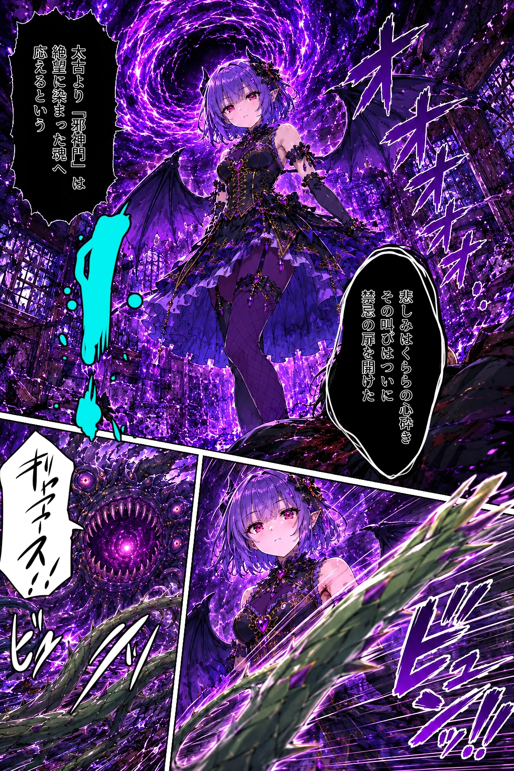 プリンセス・イビルゲート㉕