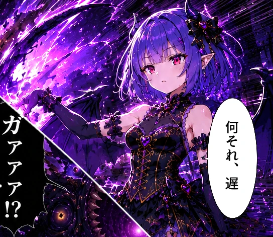 プリンセス・イビルゲート㉖
