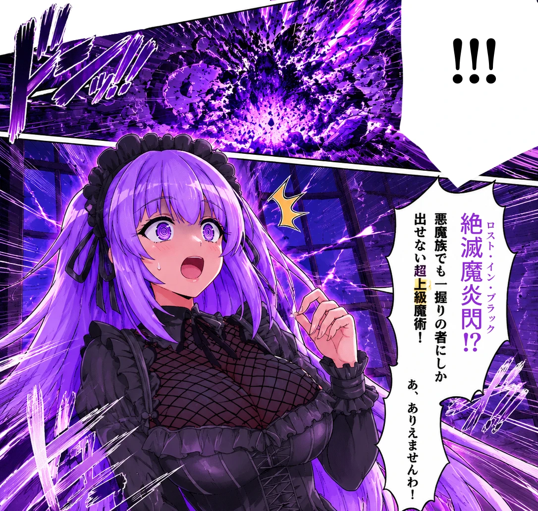 プリンセス・イビルゲート㉘