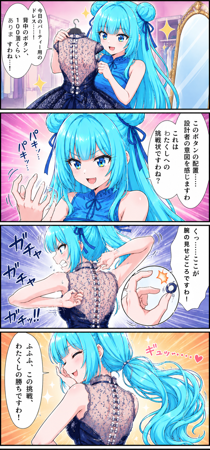 腕が鳴りますわ