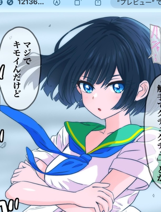 手洲浦にこ（手描き）