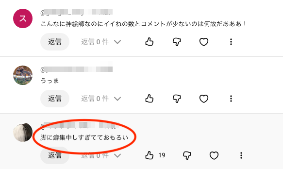 「わかってる」